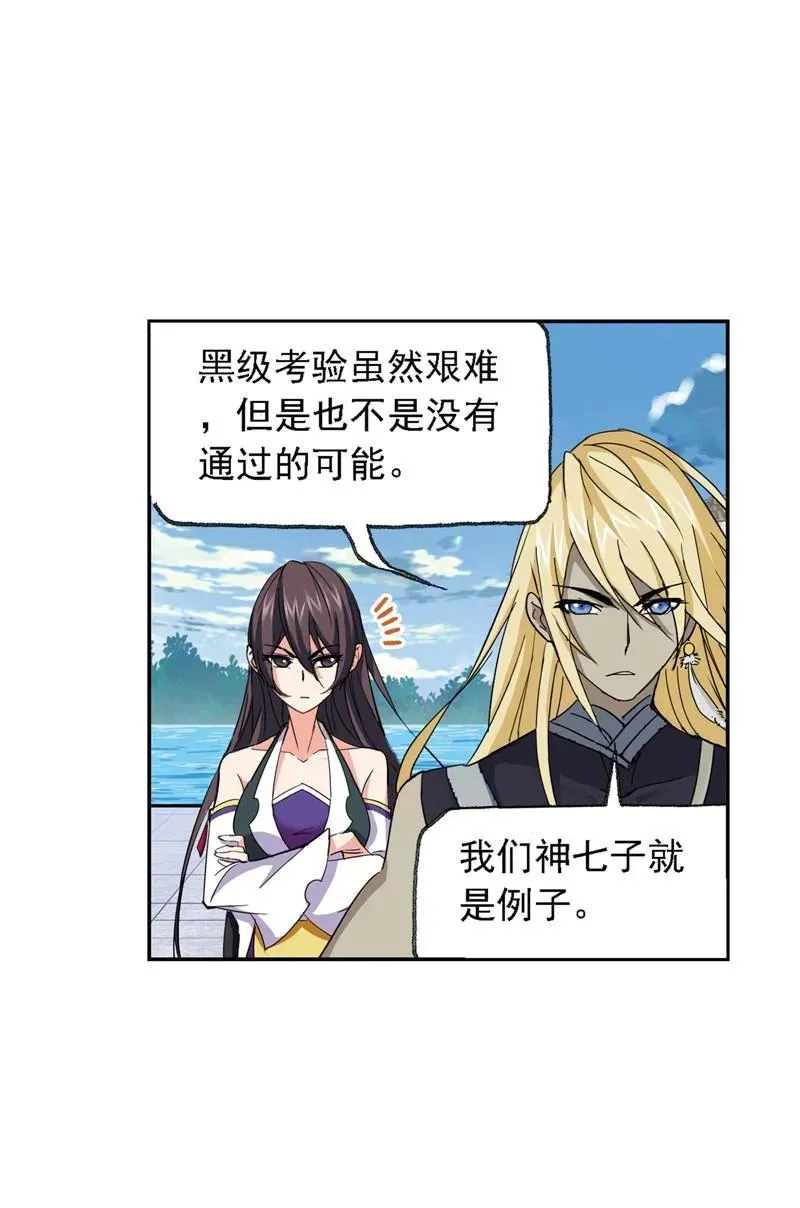第221话 传承 01 第39页