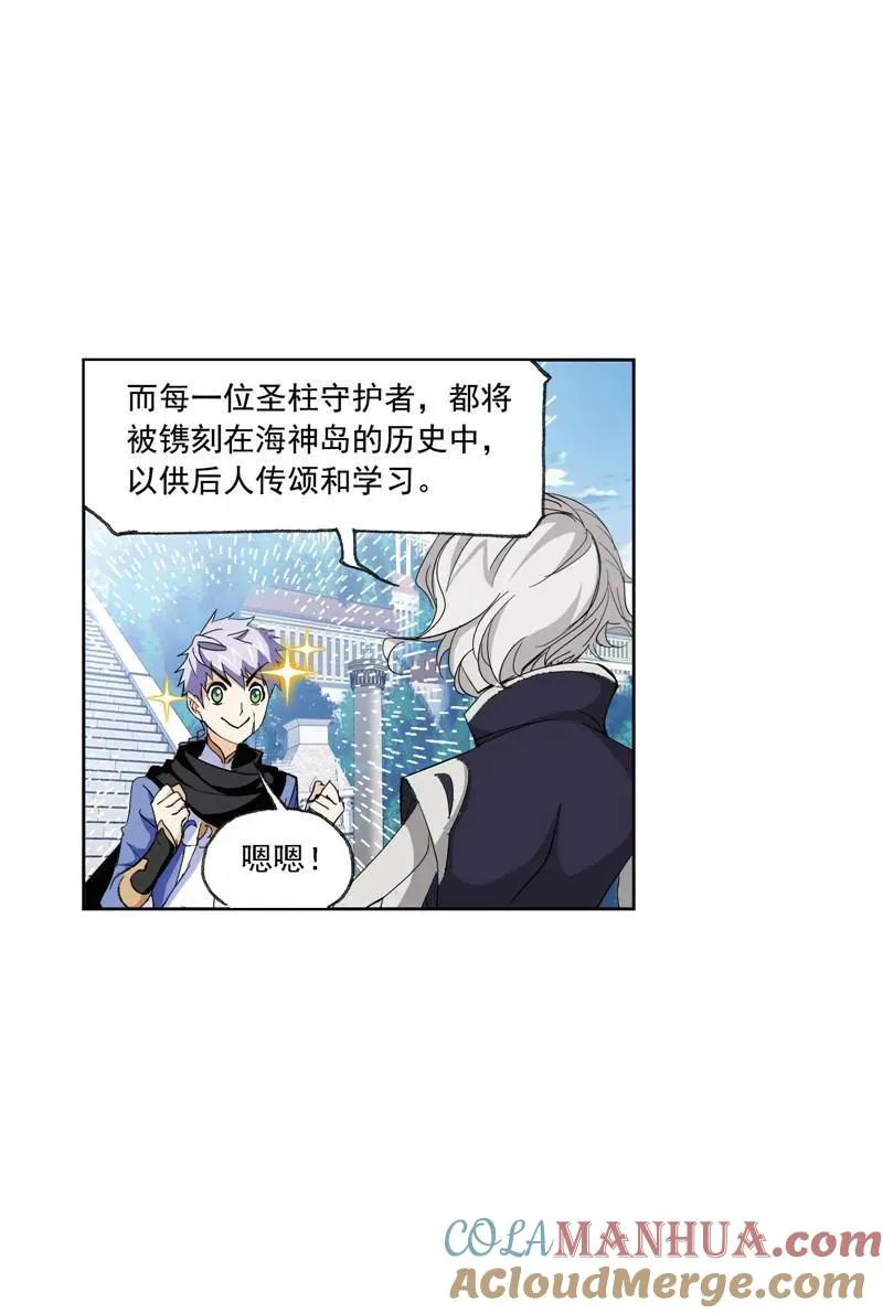 第221话 传承 01 第40页