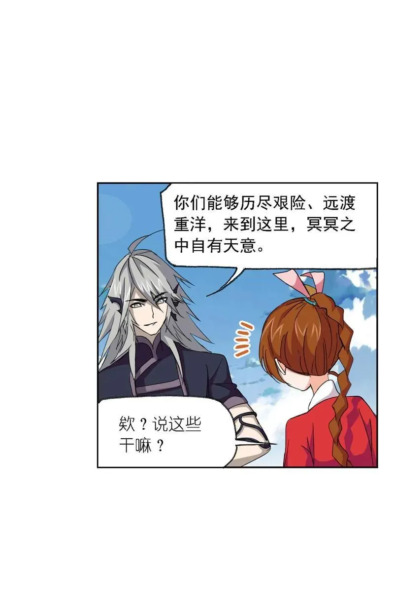 第221话 传承 01 第41页