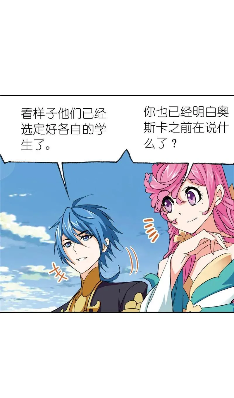 第221话 传承 01 第42页