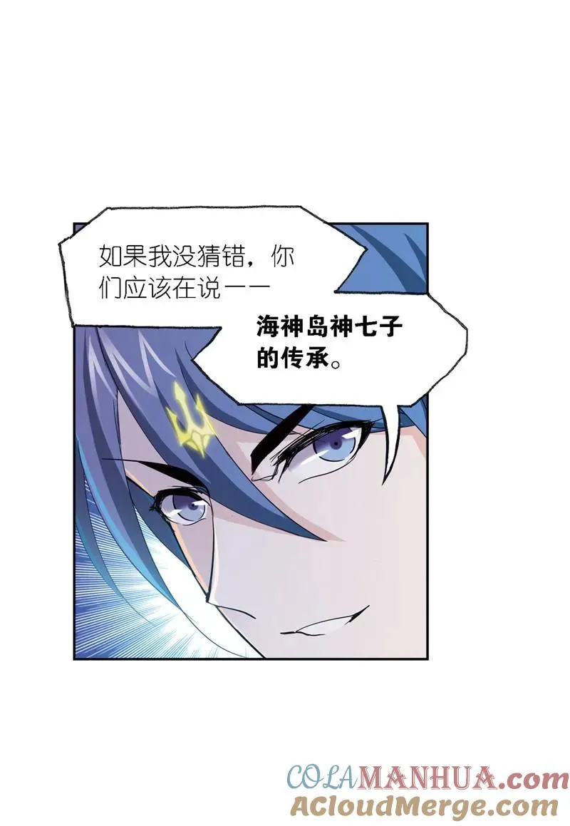 第221话 传承 01 第43页