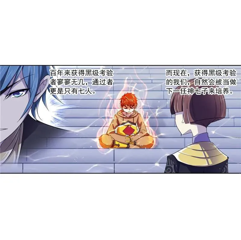第221话 传承 01 第44页
