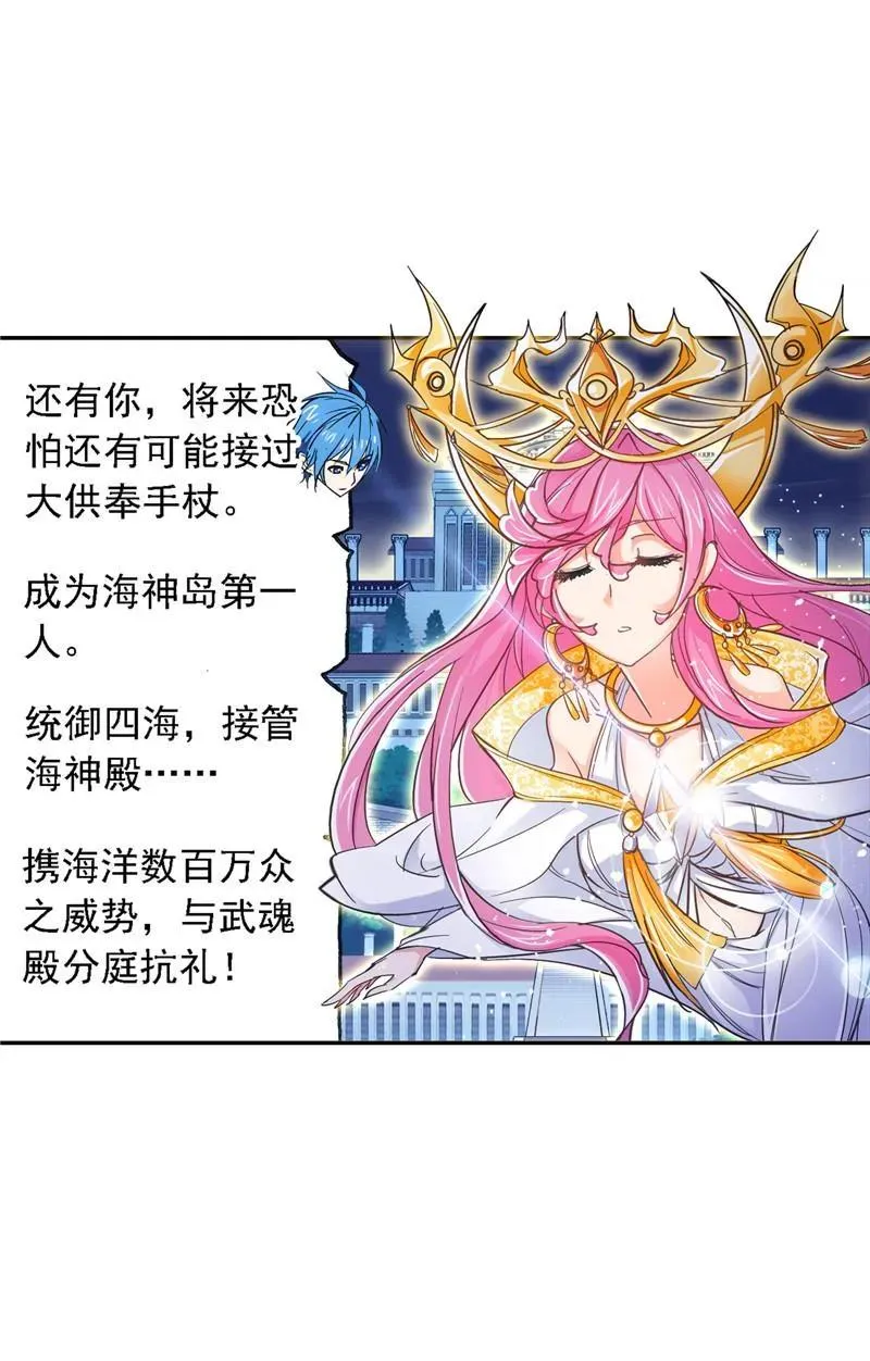 第221话 传承 01 第45页