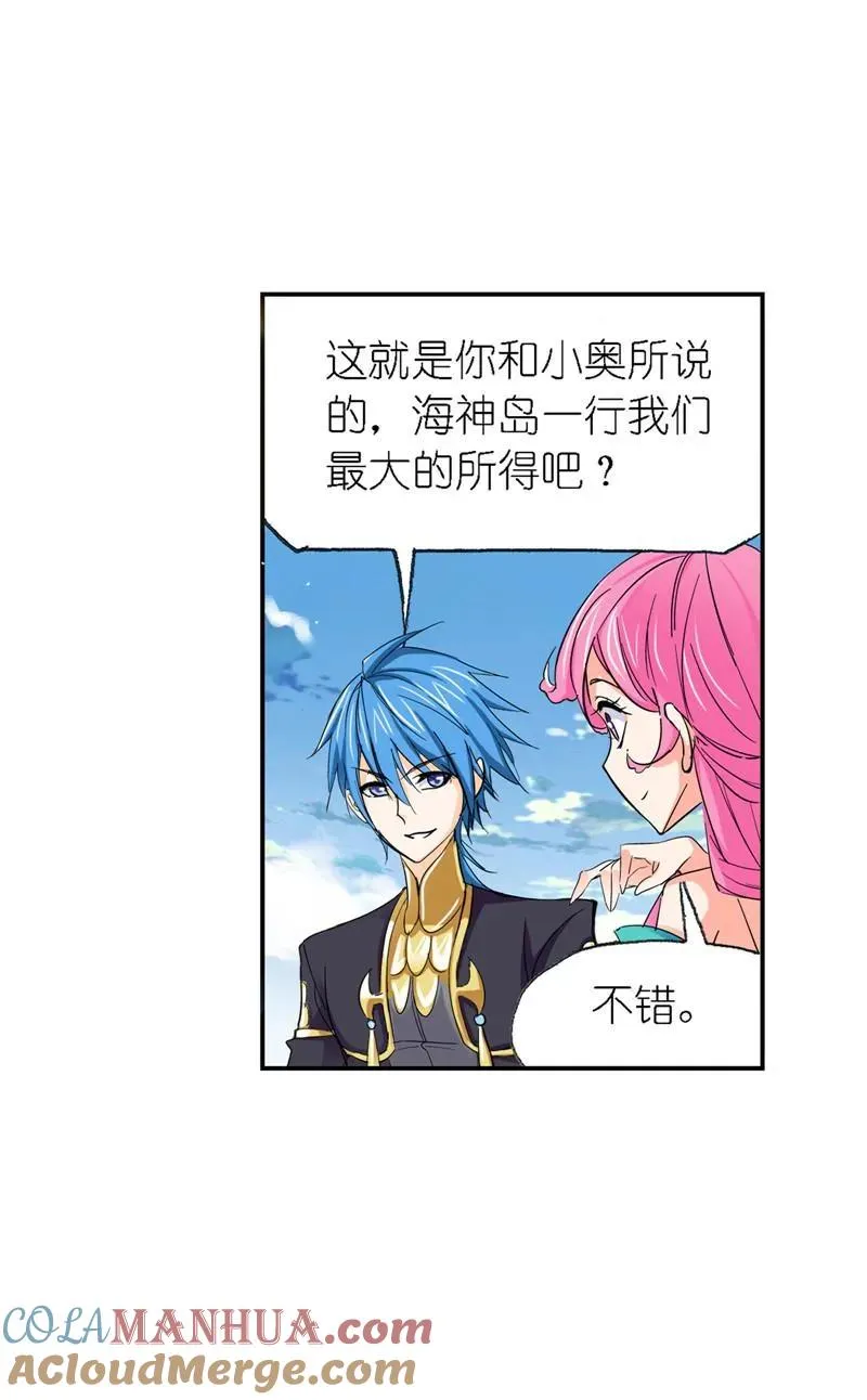 第221话 传承 01 第46页