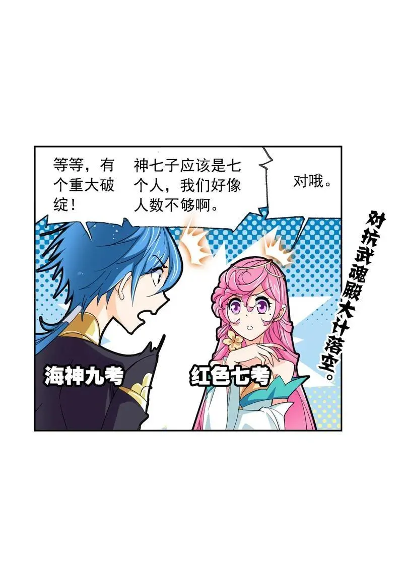第221话 传承 01 第47页