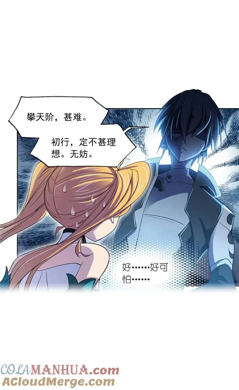 第221话 传承 01 第49页