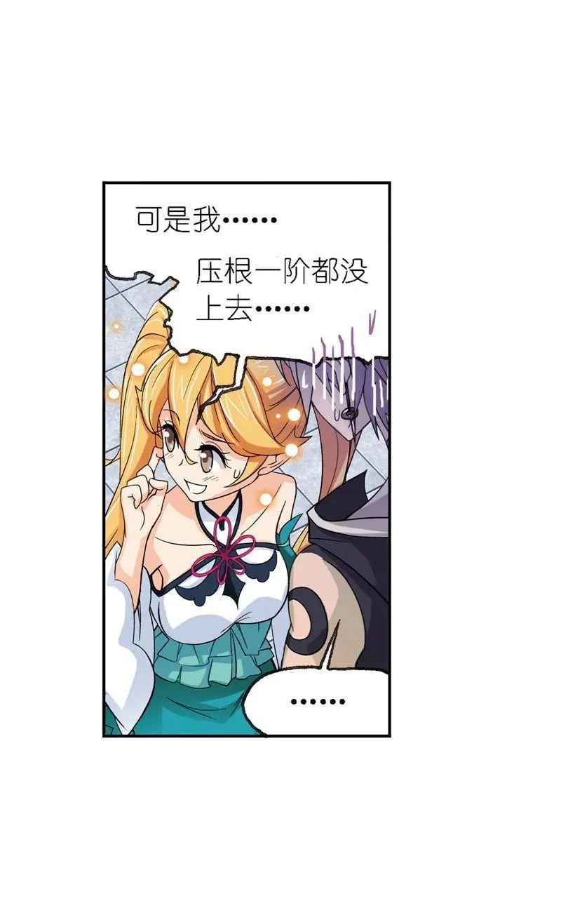 第221话 传承 01 第50页