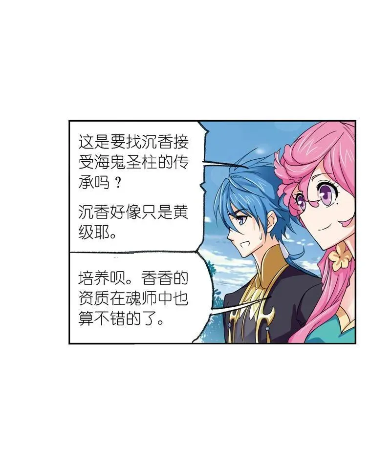 第221话 传承 01 第51页