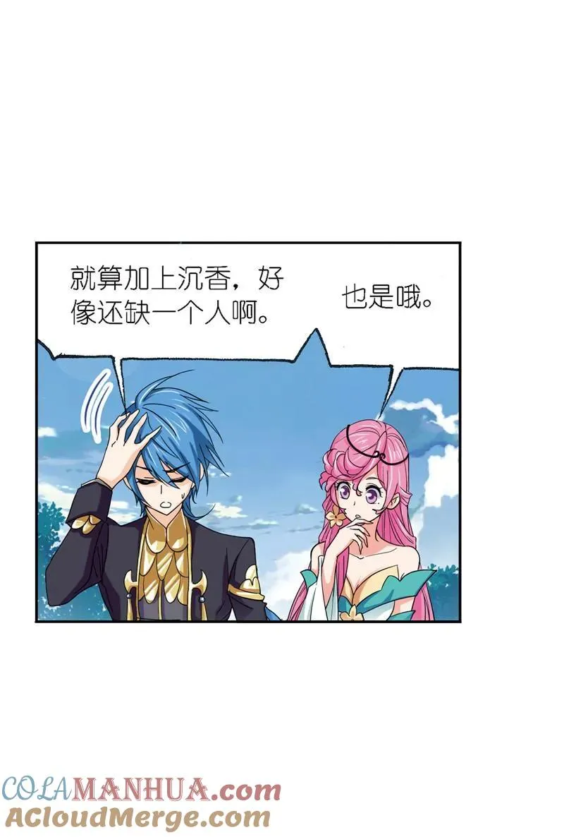 第221话 传承 01 第52页