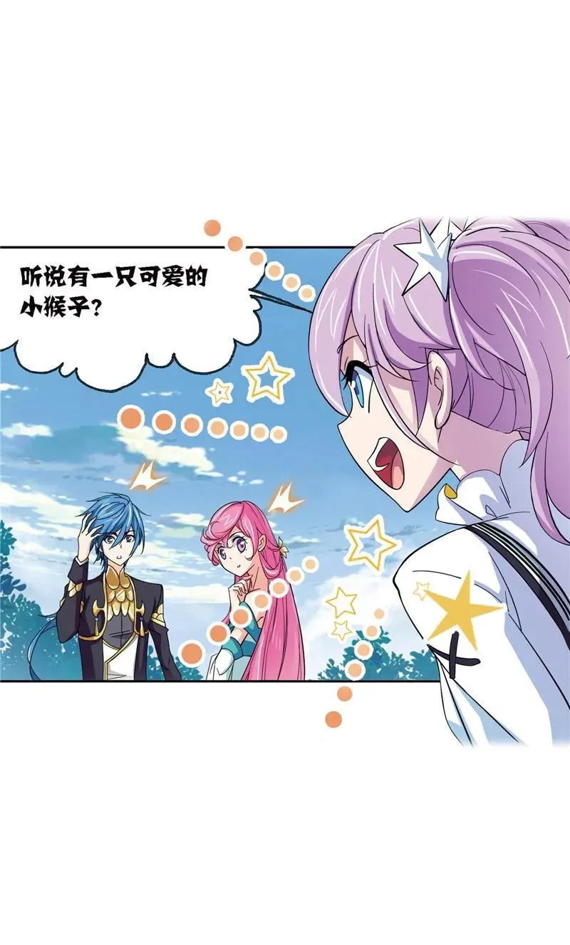 第221话 传承 01 第53页