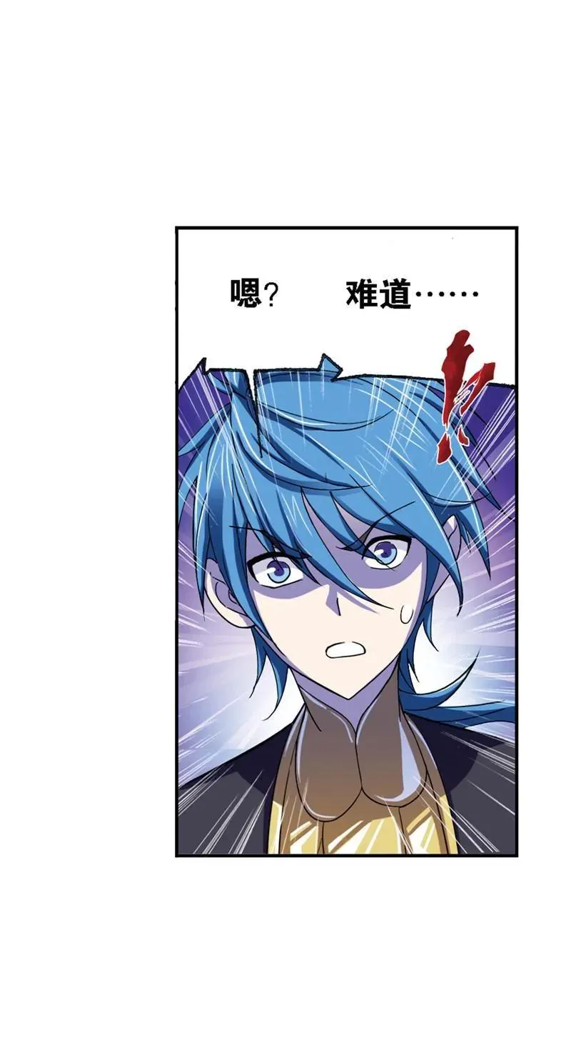 第221话 传承 01 第54页