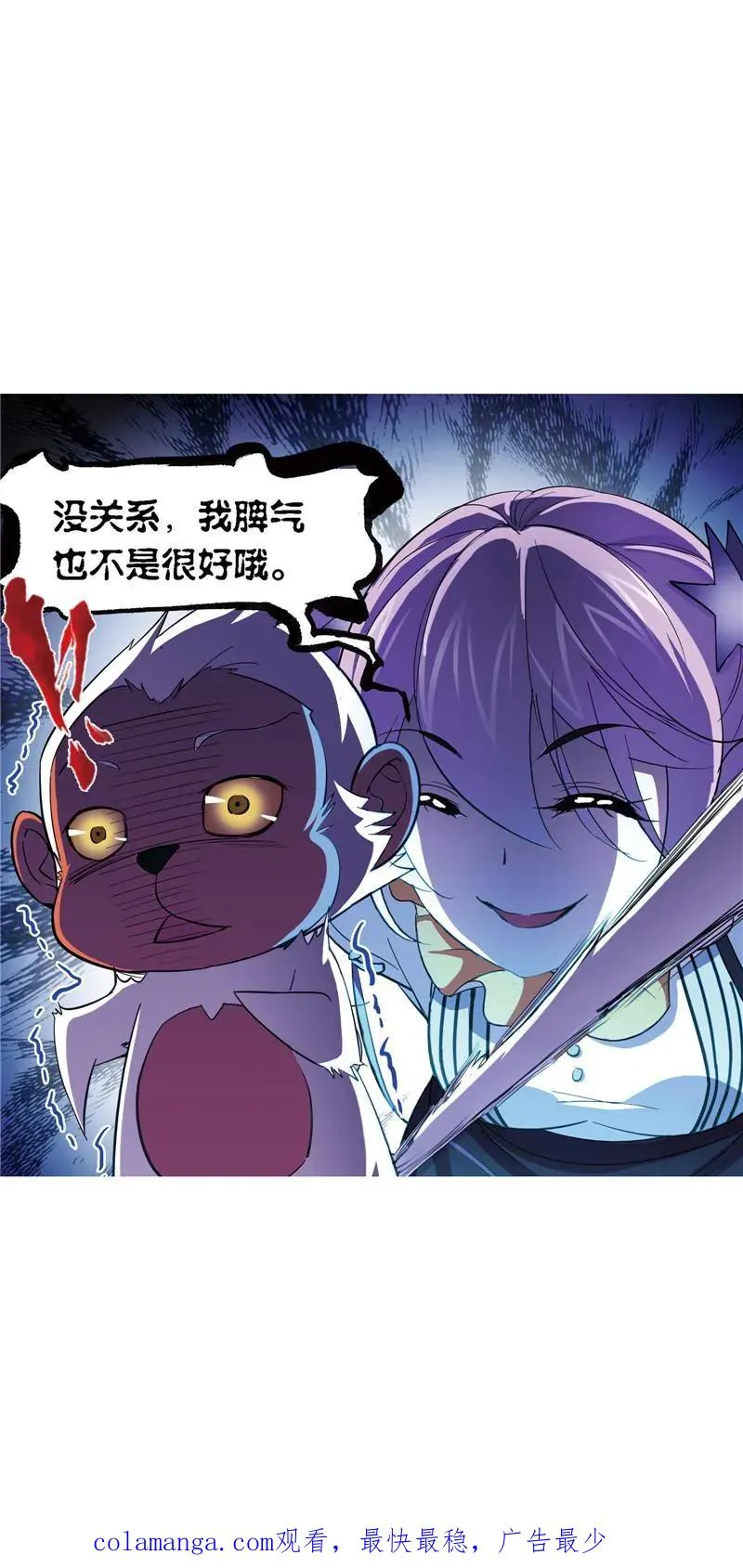 第221话 传承 01 第56页