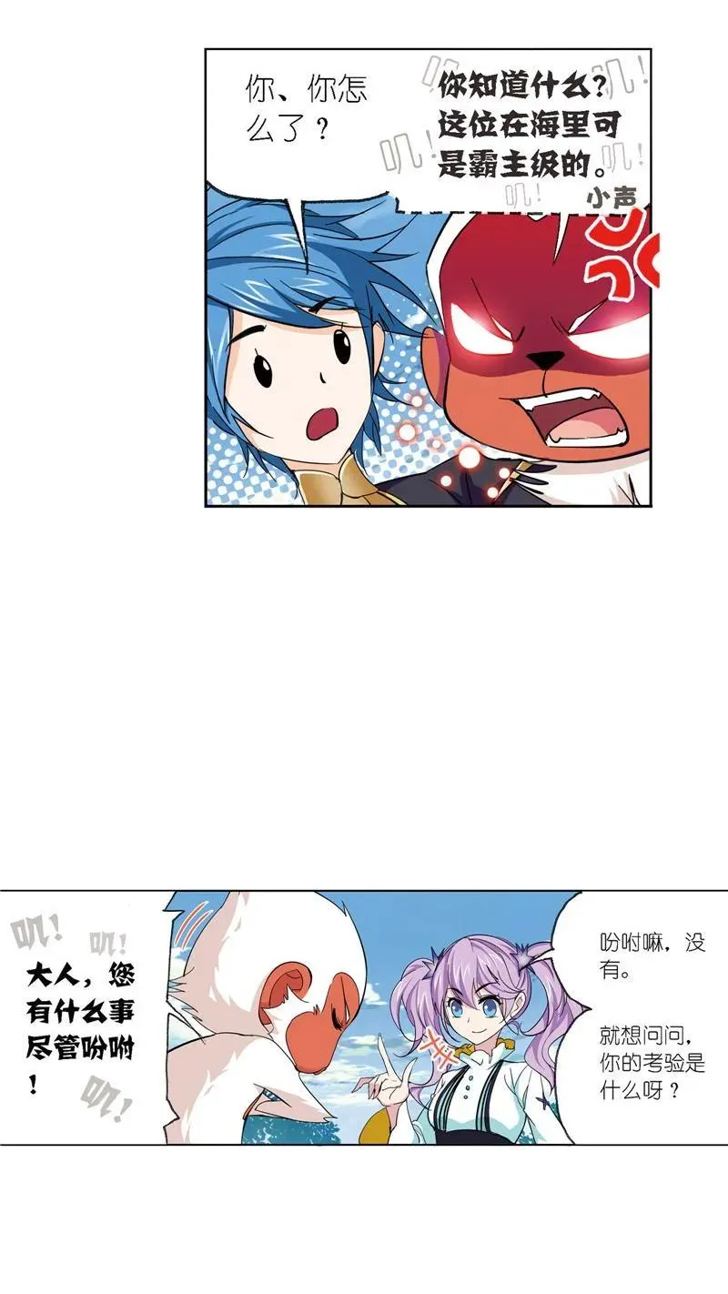 第221话 传承 02 第3页