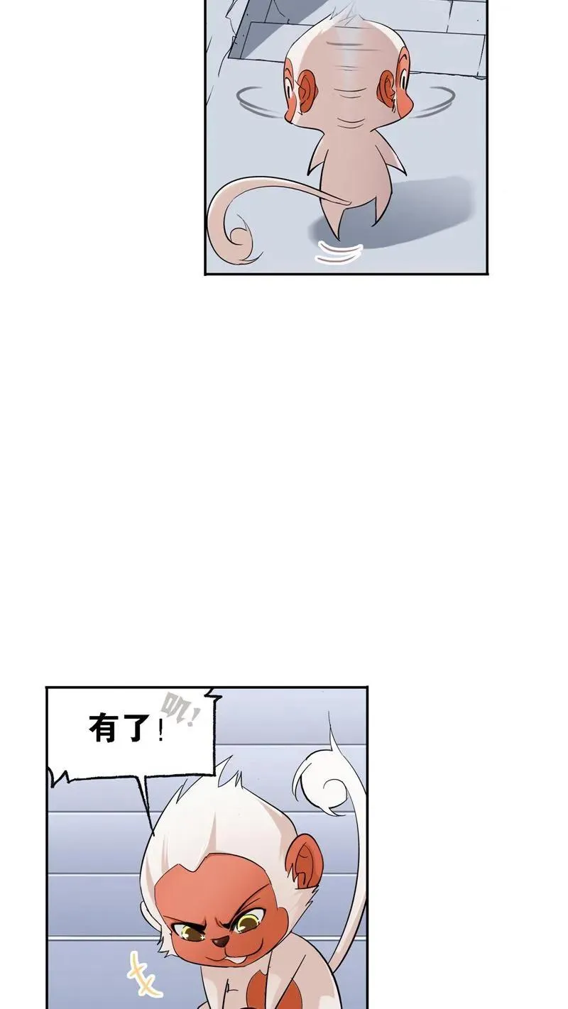 第221话 传承 02 第5页