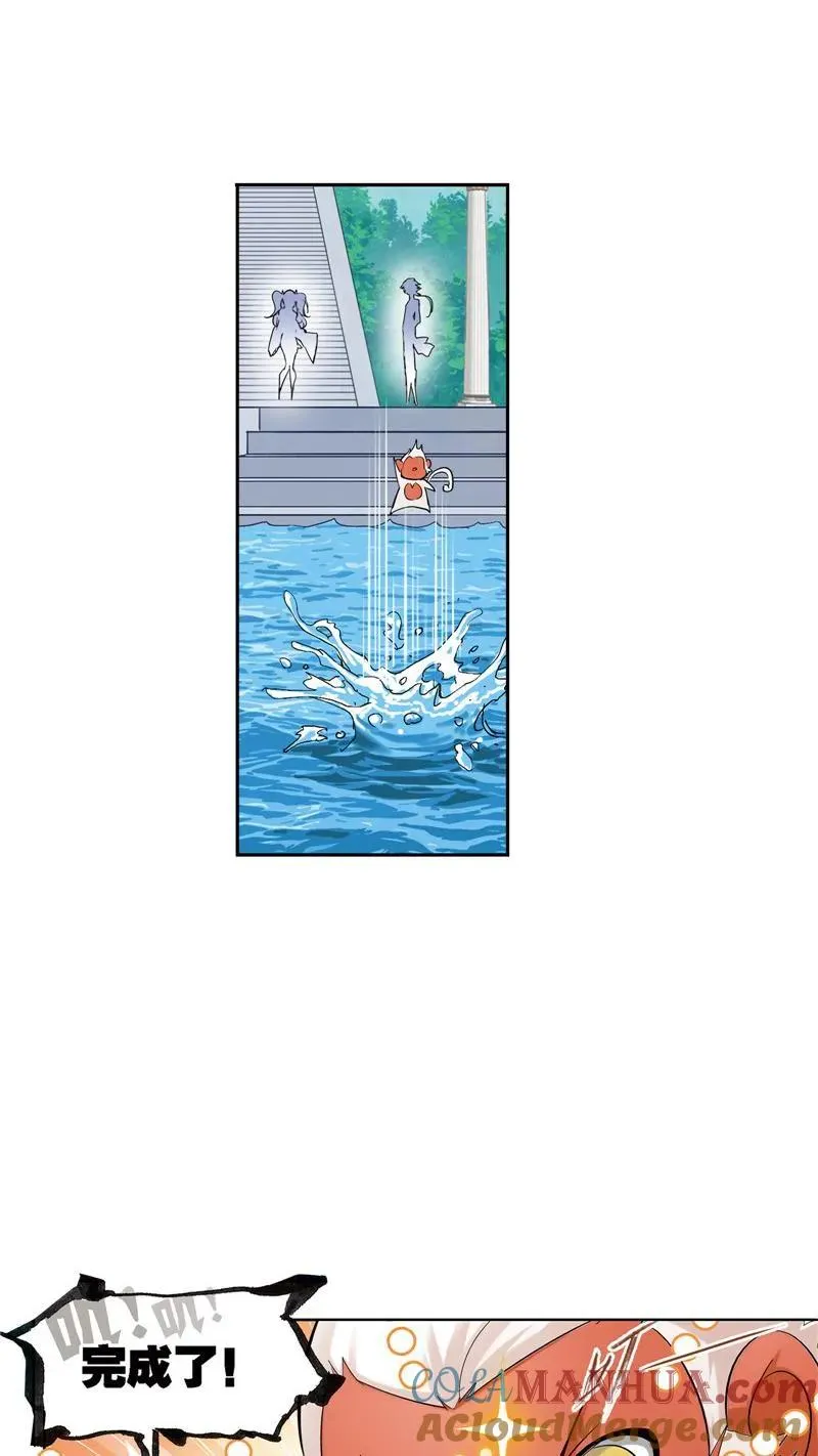 第221话 传承 02 第7页