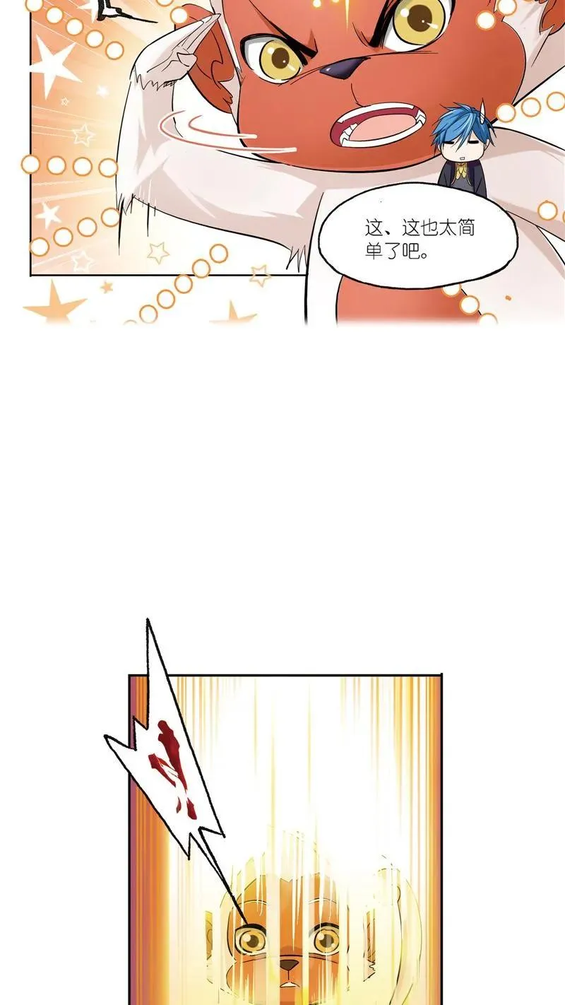 第221话 传承 02 第8页