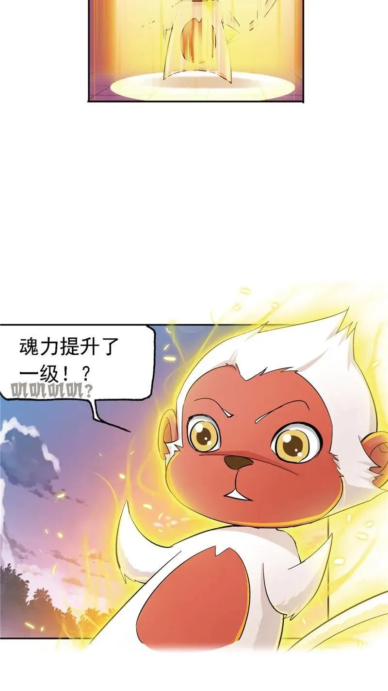 第221话 传承 02 第9页