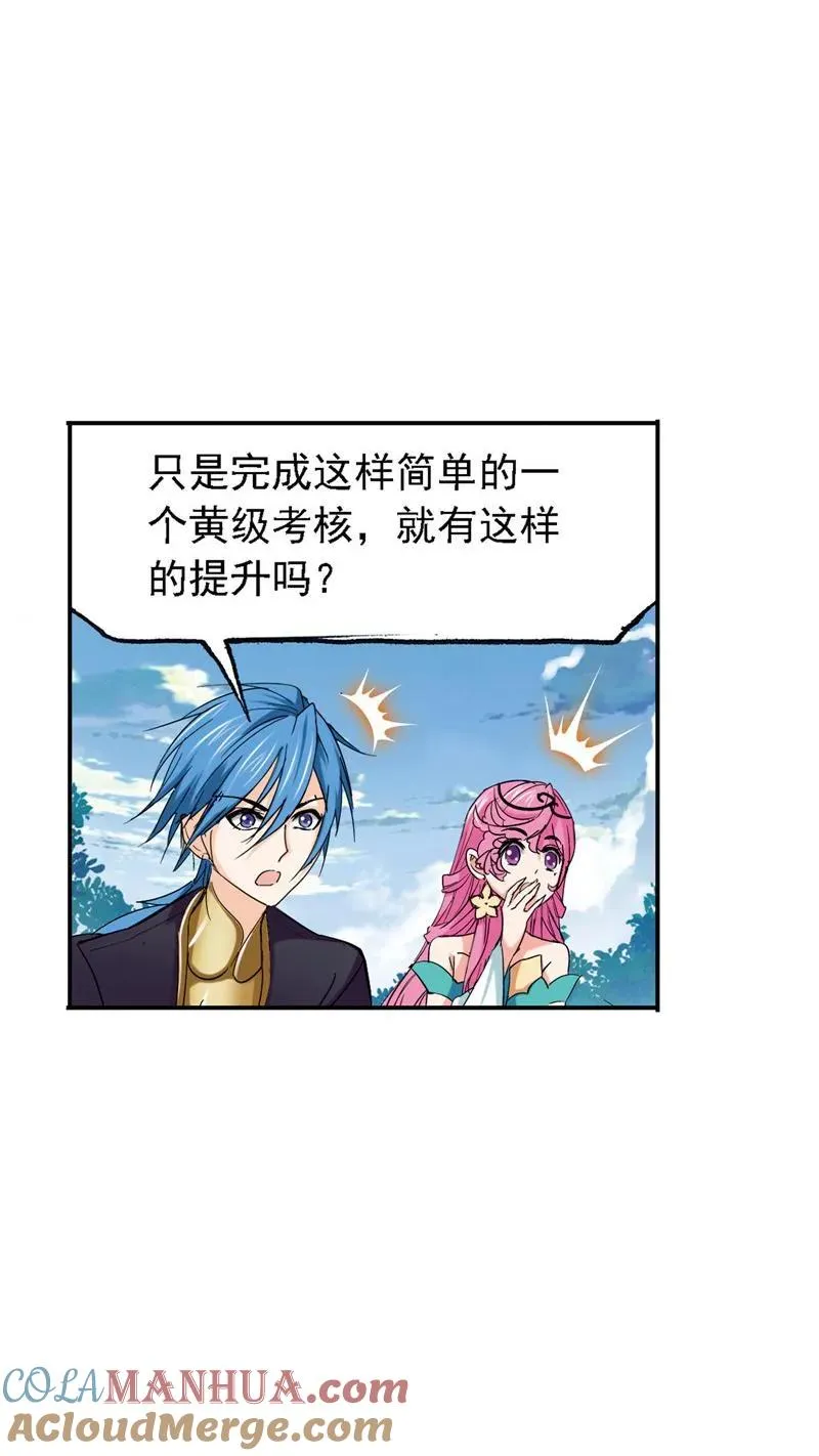 第221话 传承 02 第10页