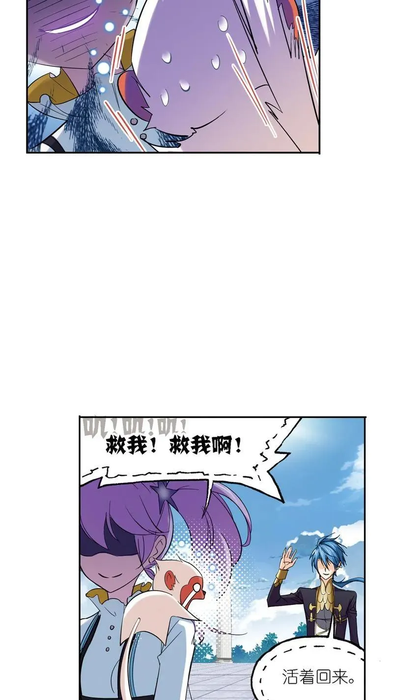 第221话 传承 02 第12页
