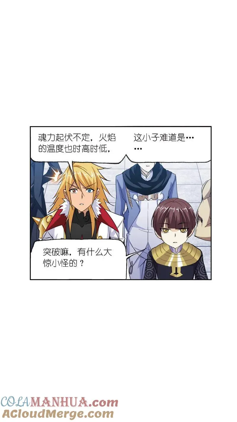 第221话 传承 02 第16页