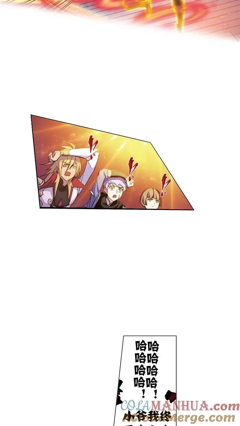 第221话 传承 02 第19页