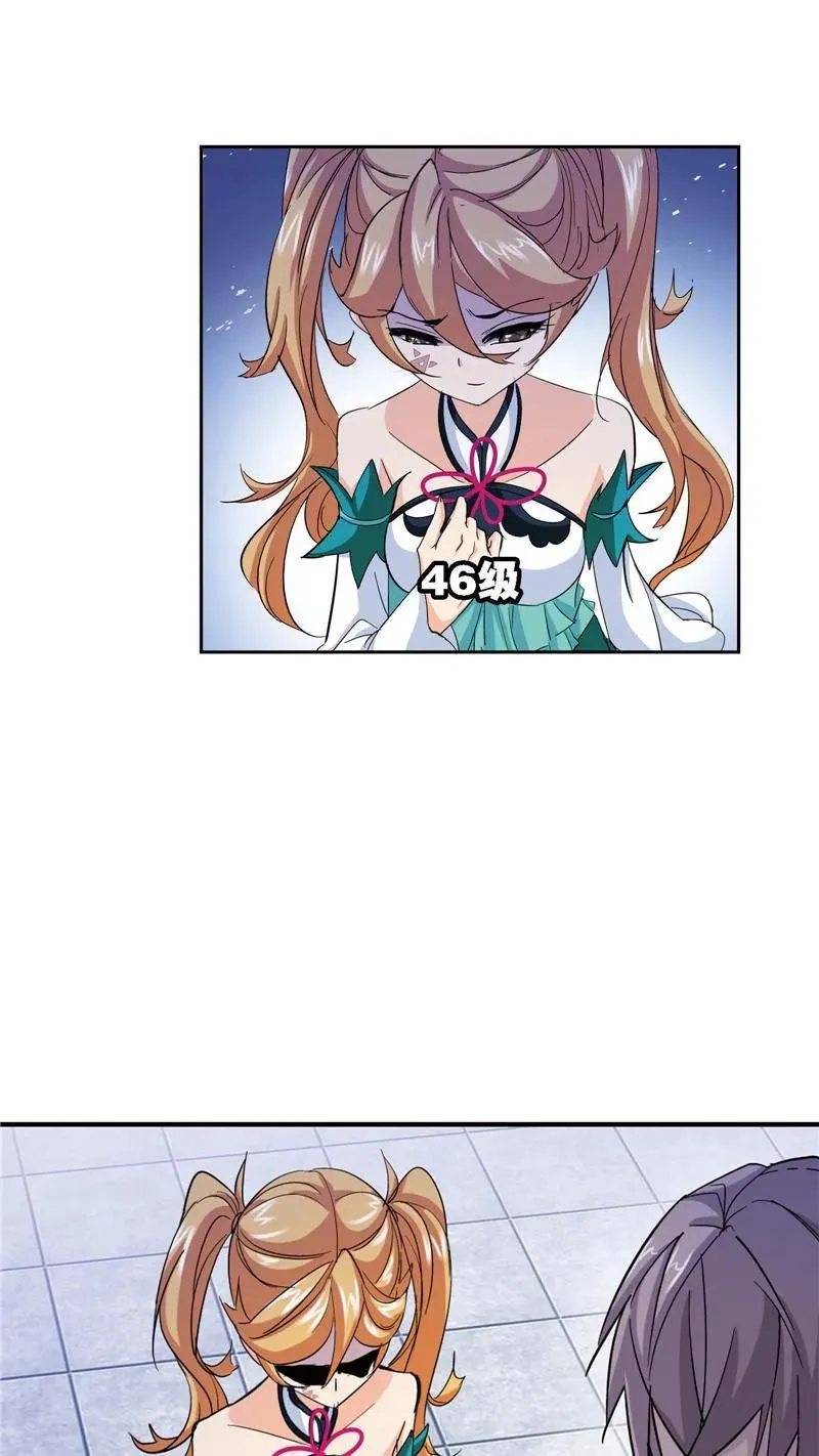 第221话 传承 02 第24页
