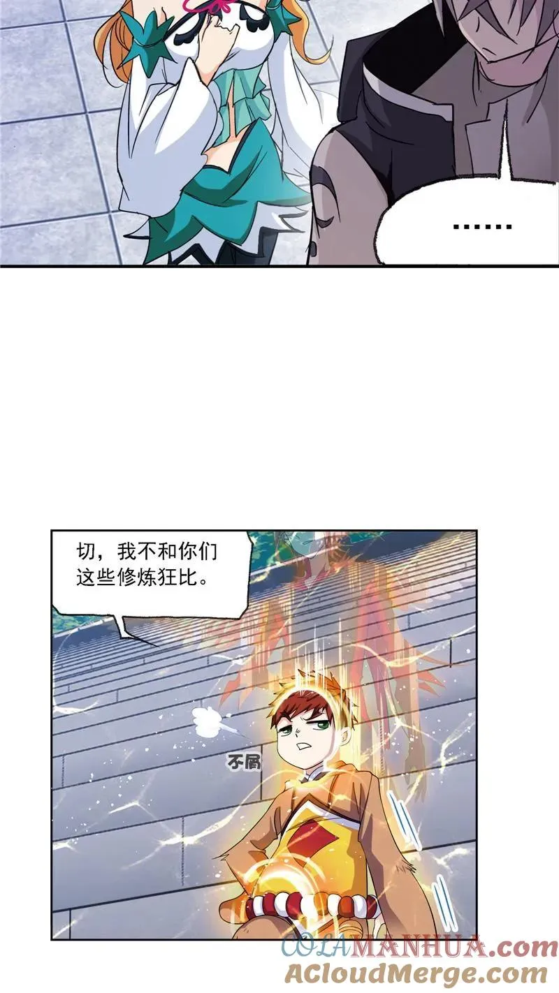 第221话 传承 02 第25页