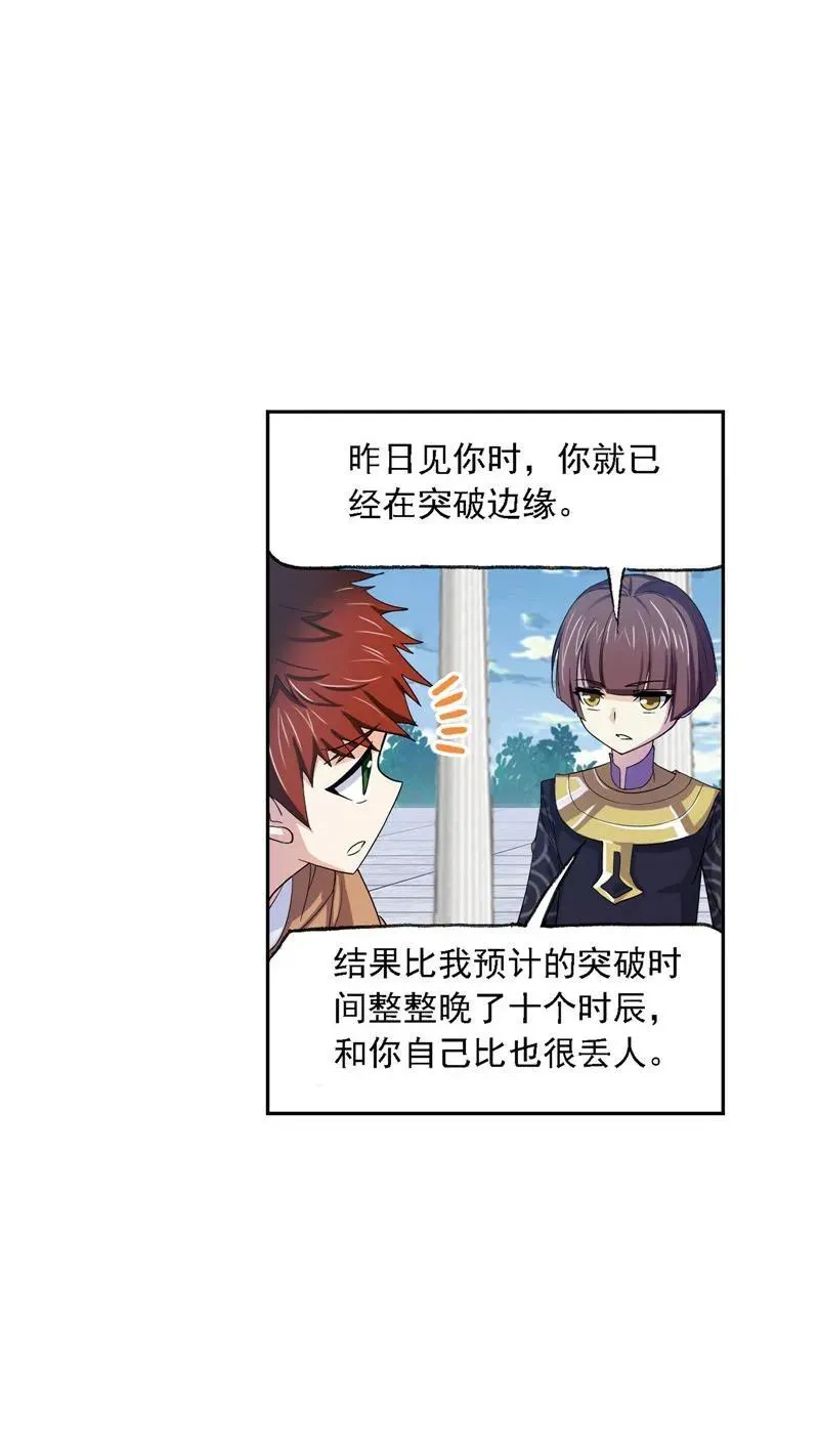 第221话 传承 02 第26页