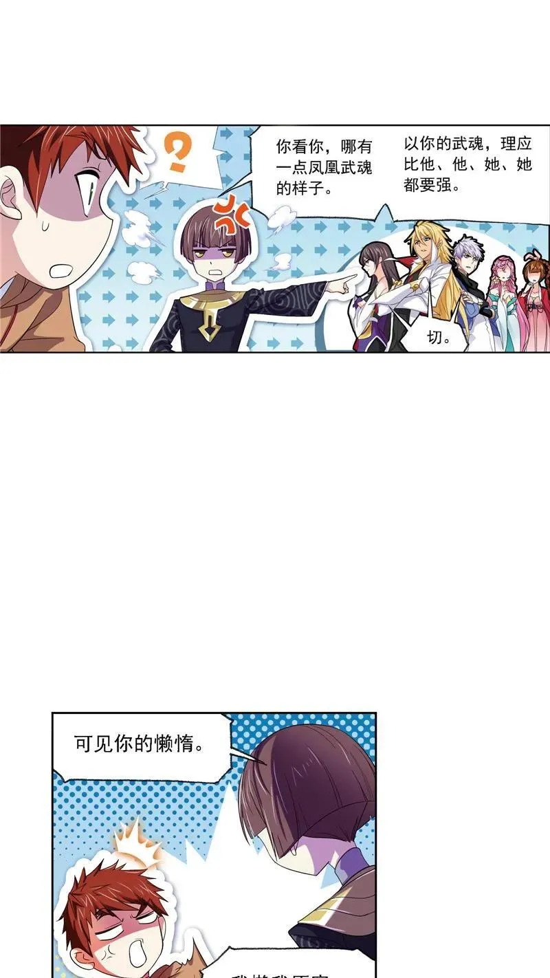 第221话 传承 02 第27页