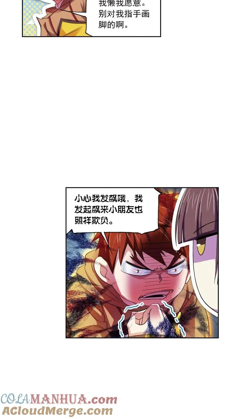 第221话 传承 02 第28页