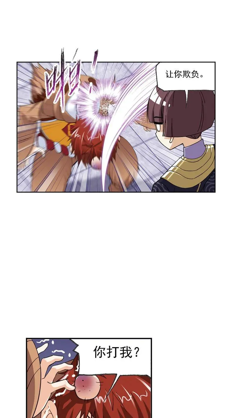 第221话 传承 02 第29页