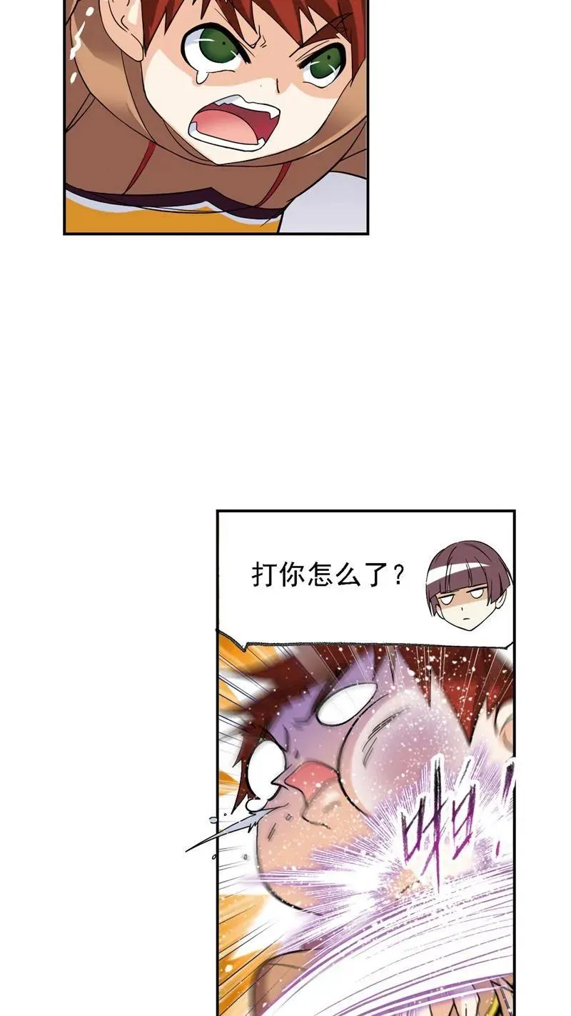 第221话 传承 02 第30页