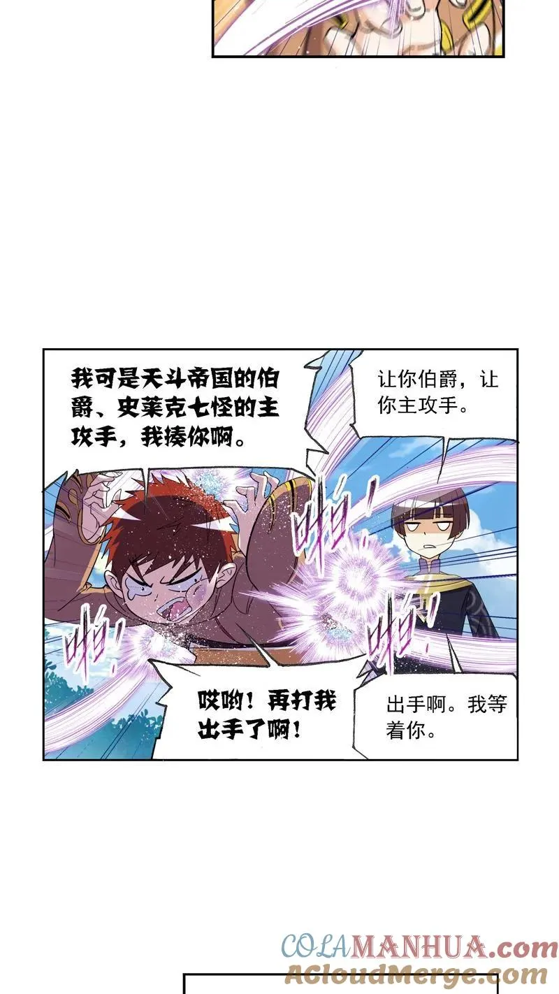 第221话 传承 02 第31页