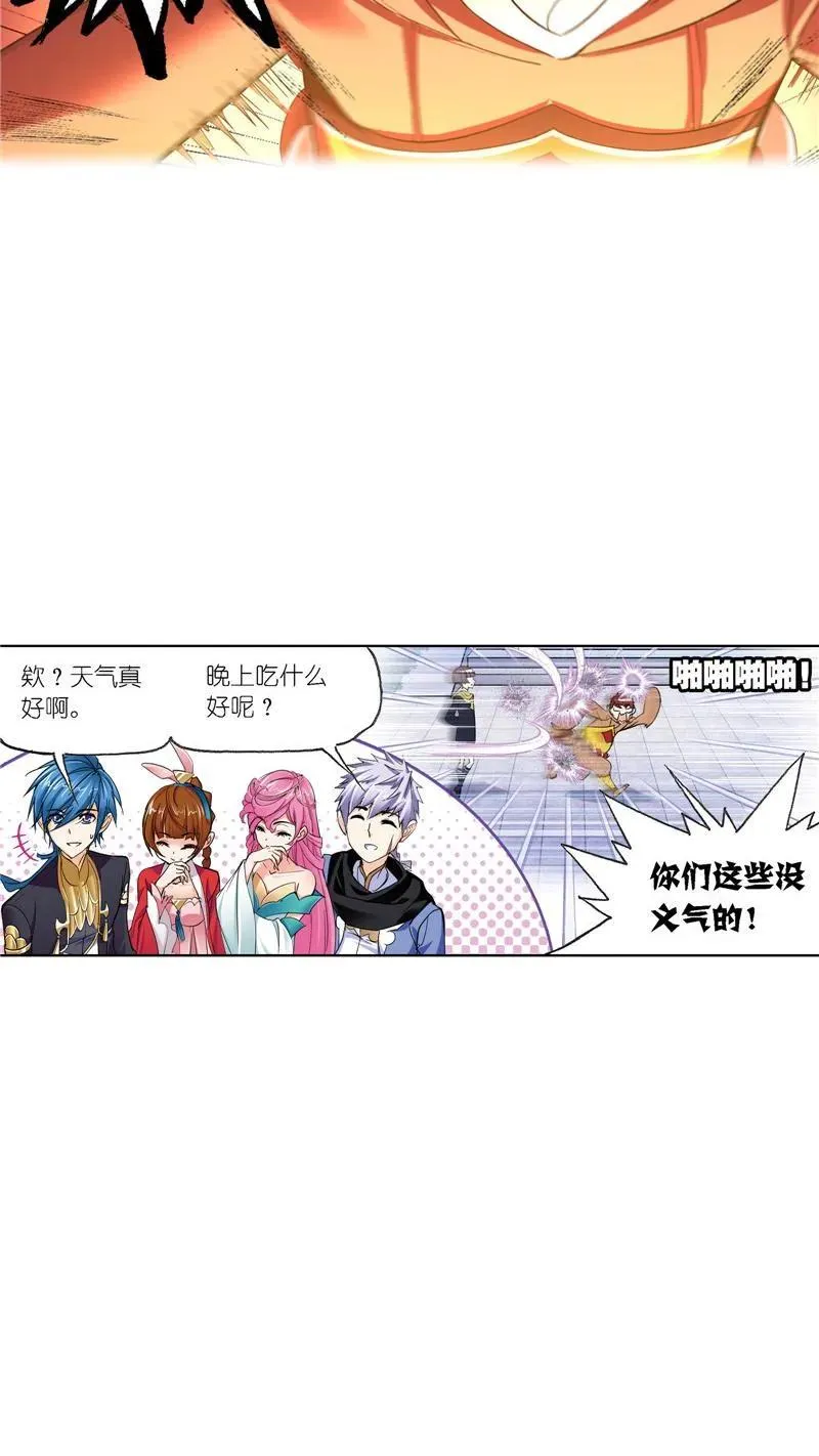 第221话 传承 02 第33页