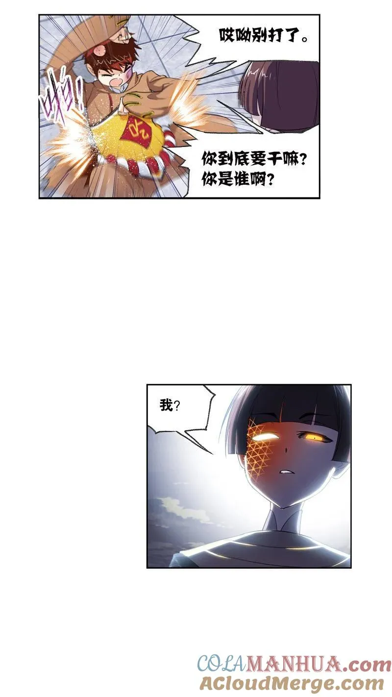 第221话 传承 02 第34页
