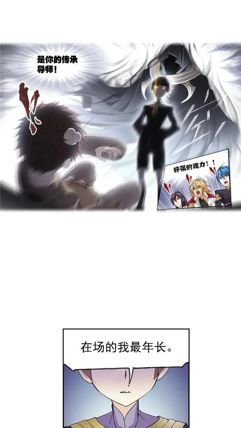 第221话 传承 02 第35页