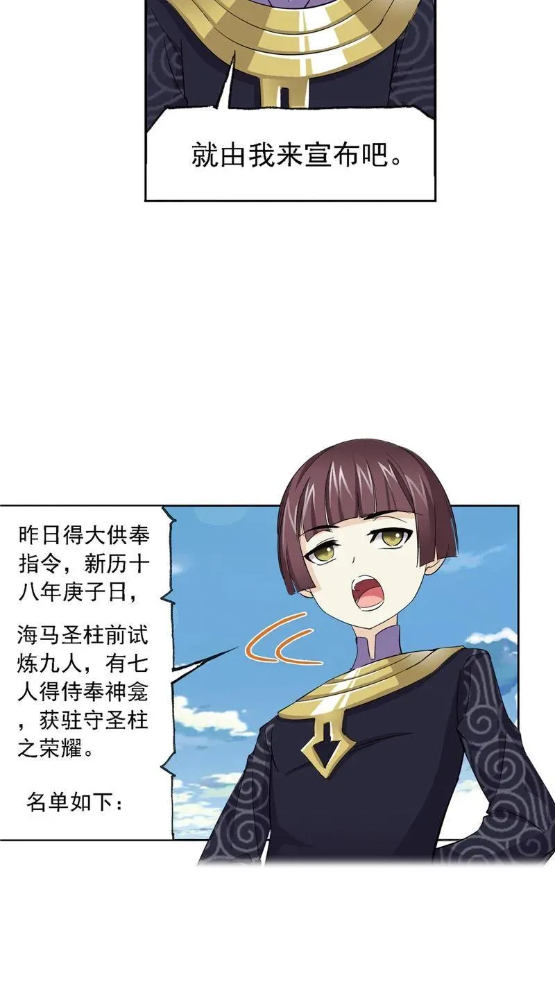 第221话 传承 02 第36页