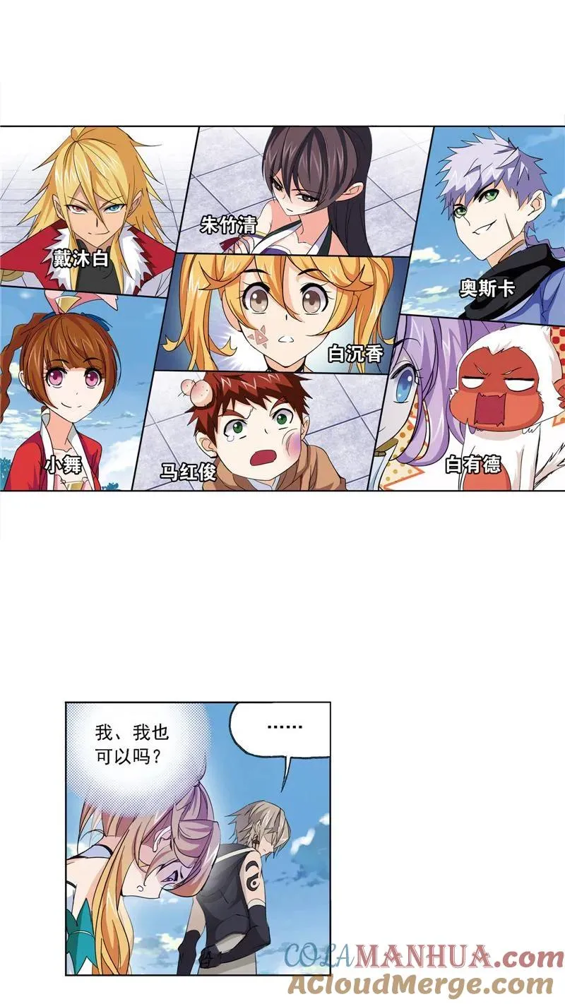 第221话 传承 02 第37页