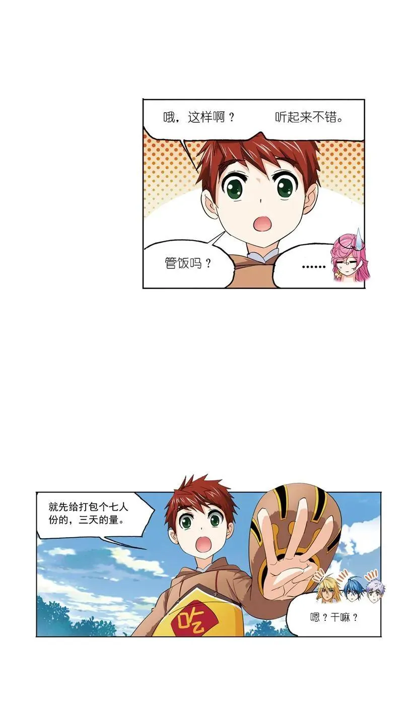 第221话 传承 02 第39页