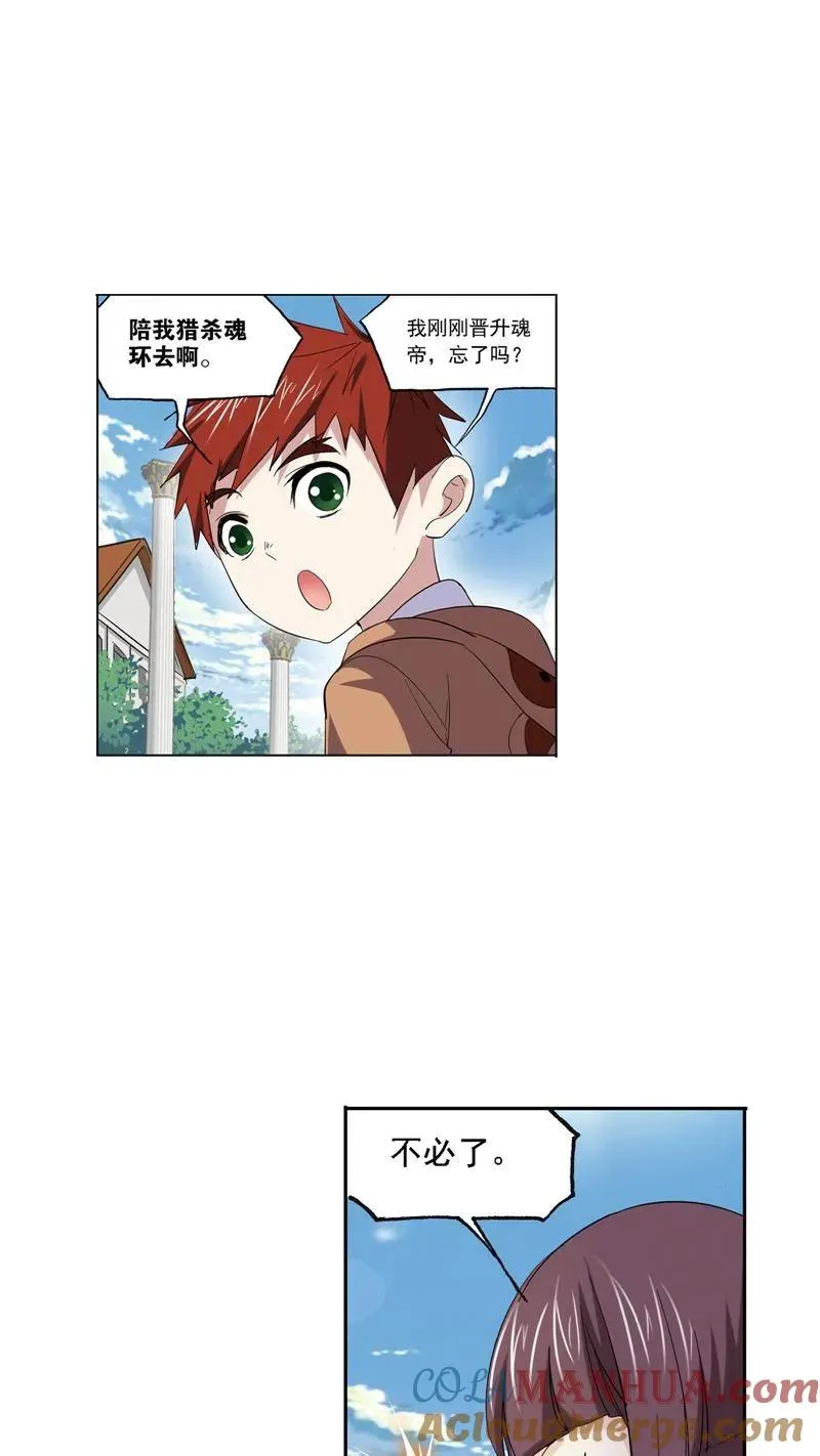 第221话 传承 02 第40页