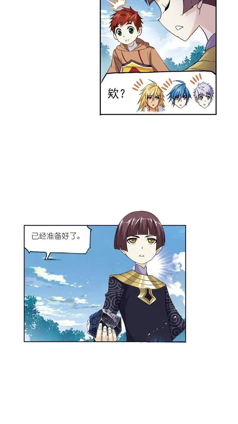 第221话 传承 02 第41页