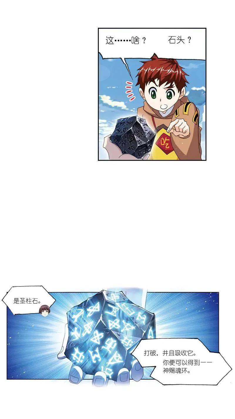 第221话 传承 02 第42页