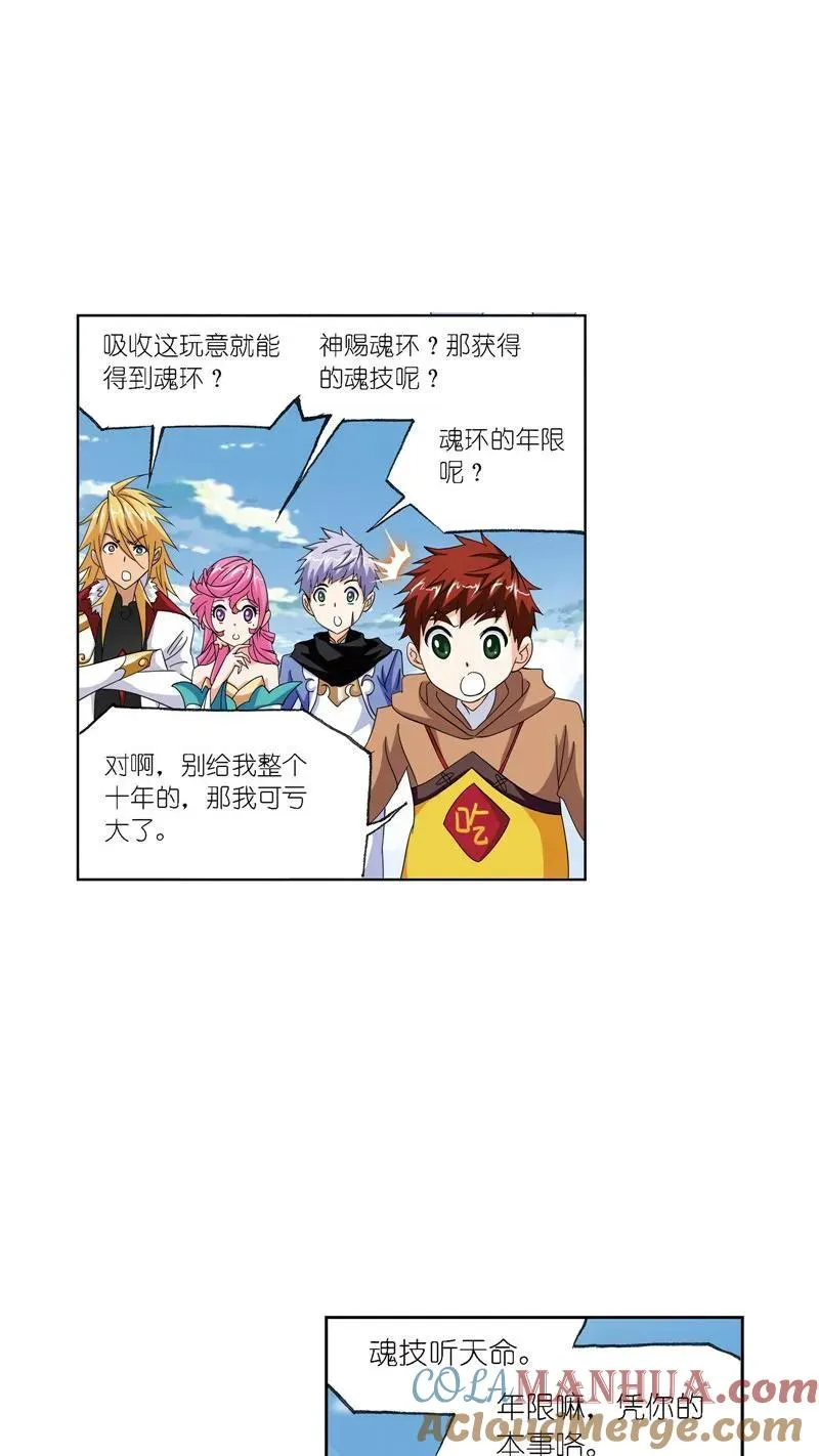 第221话 传承 02 第43页