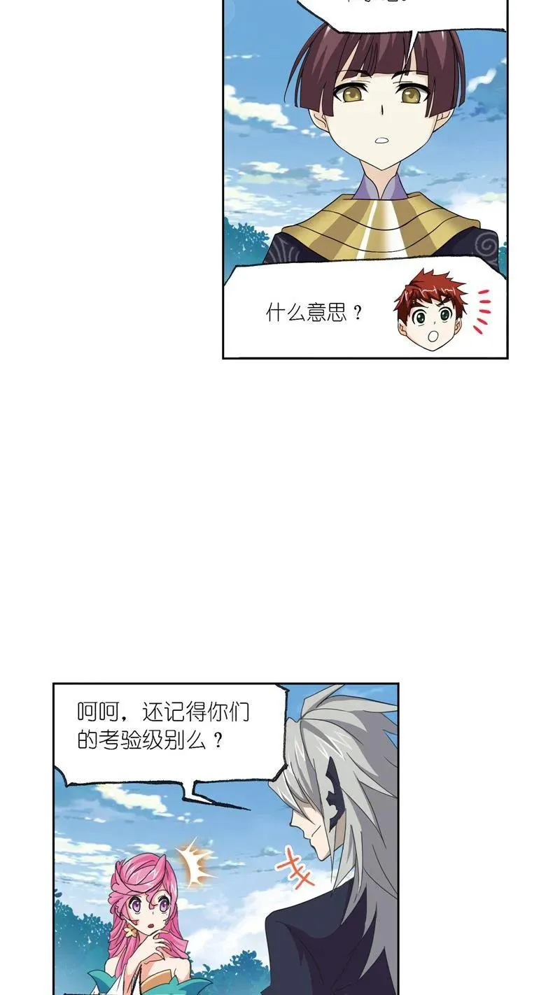 第221话 传承 02 第44页