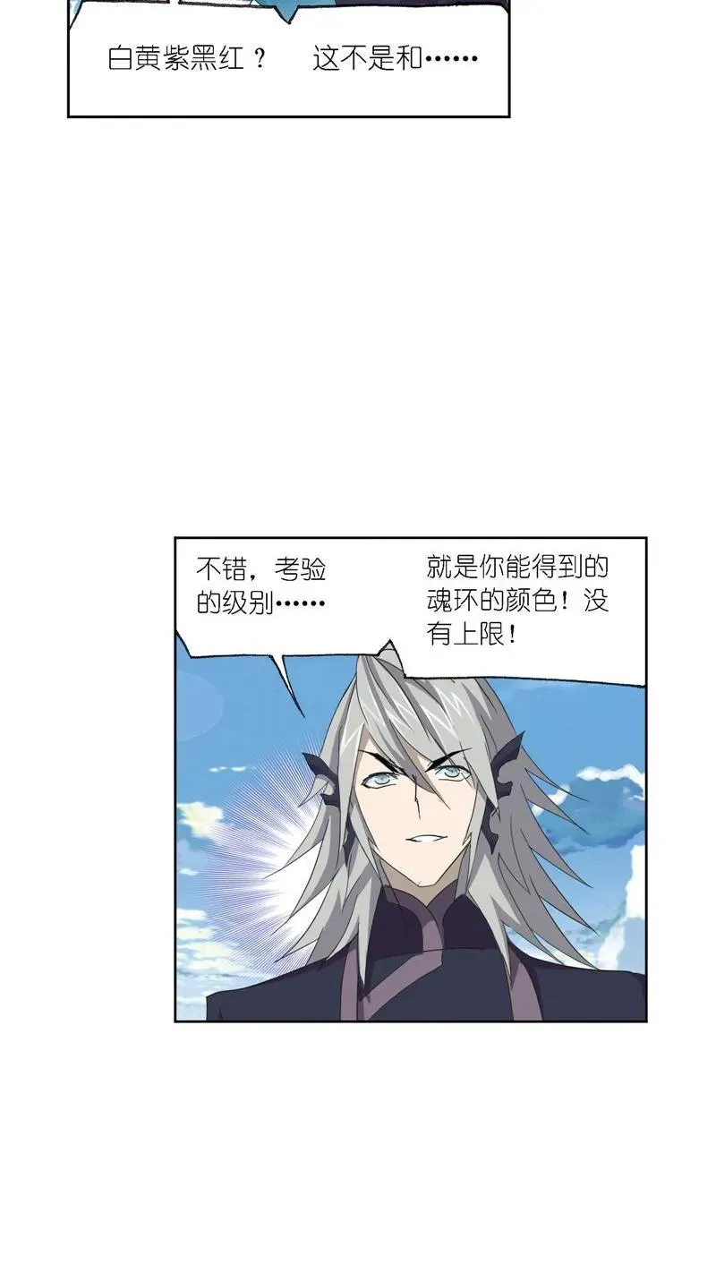 第221话 传承 02 第45页