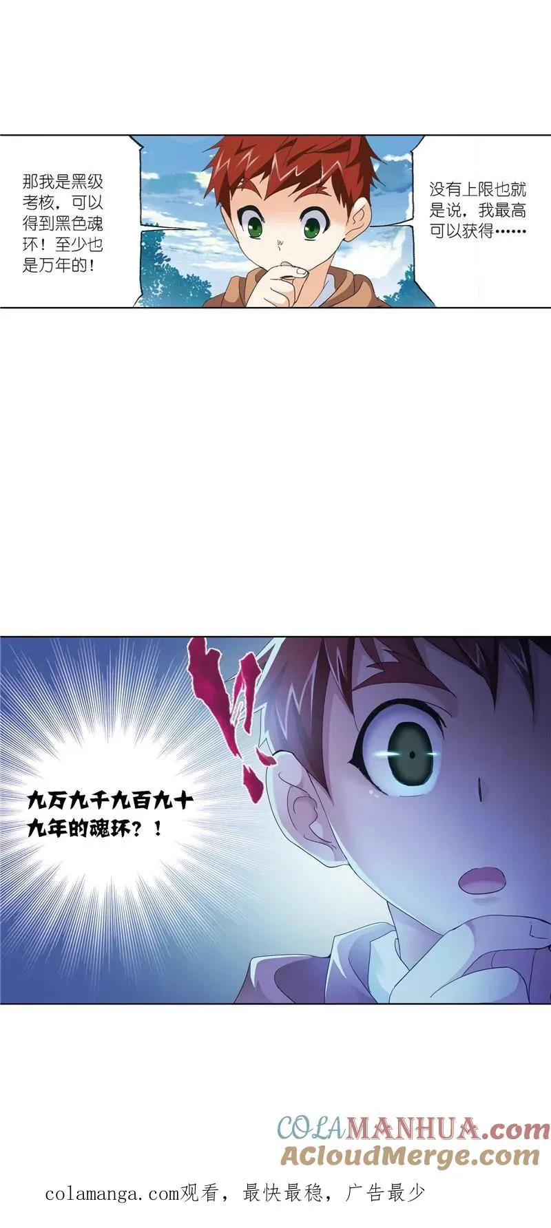 第221话 传承 02 第46页