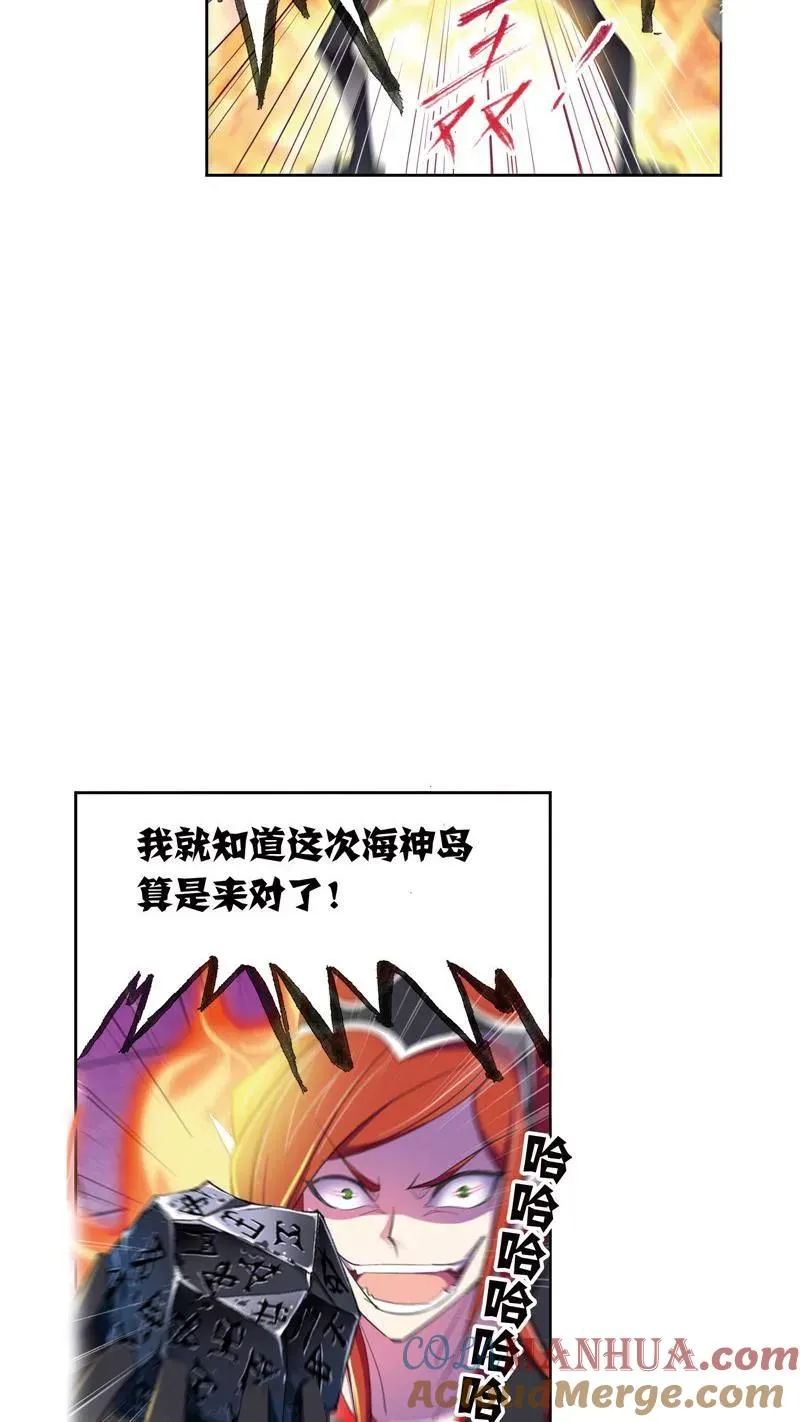 第222话 绝世魂环01 第13页