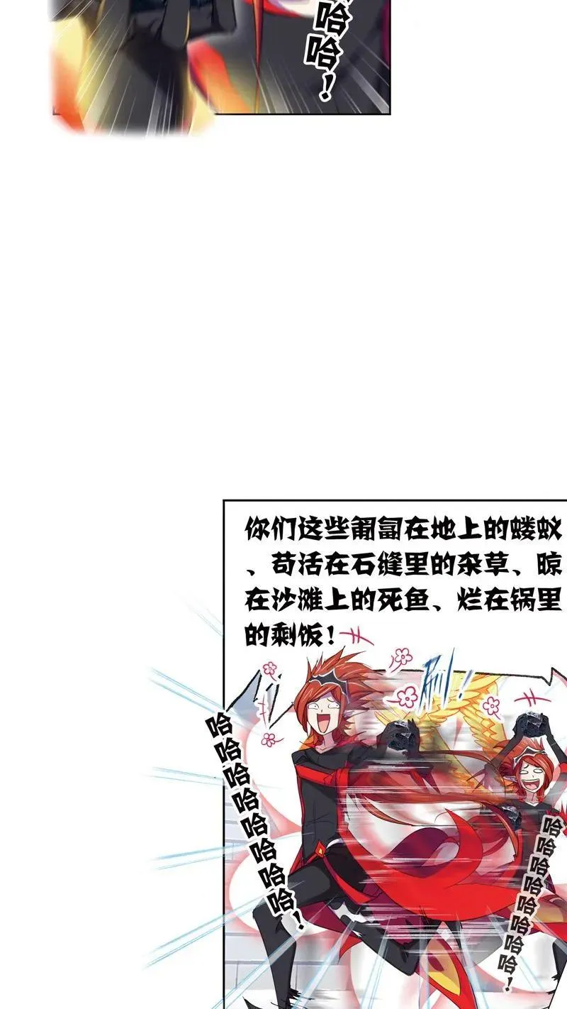 第222话 绝世魂环01 第14页