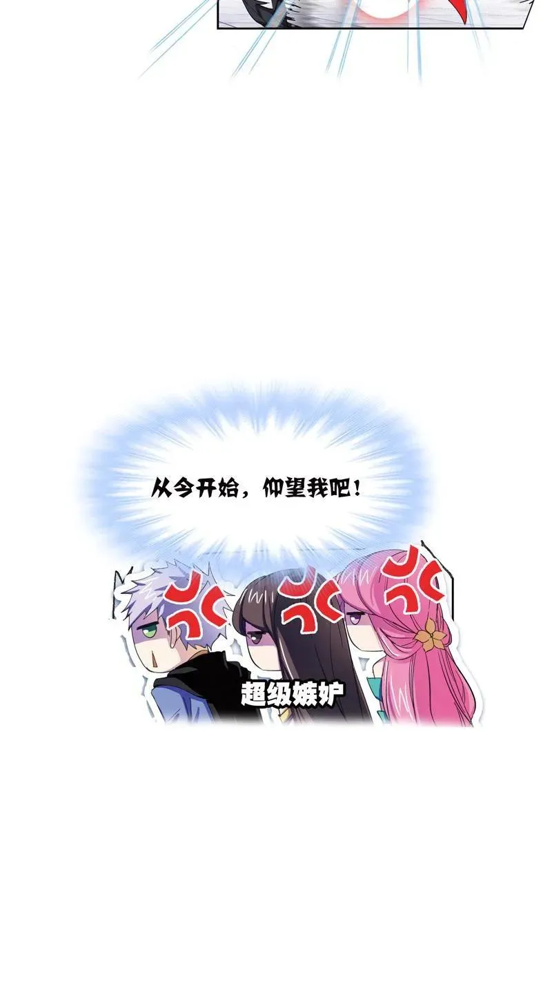 第222话 绝世魂环01 第15页