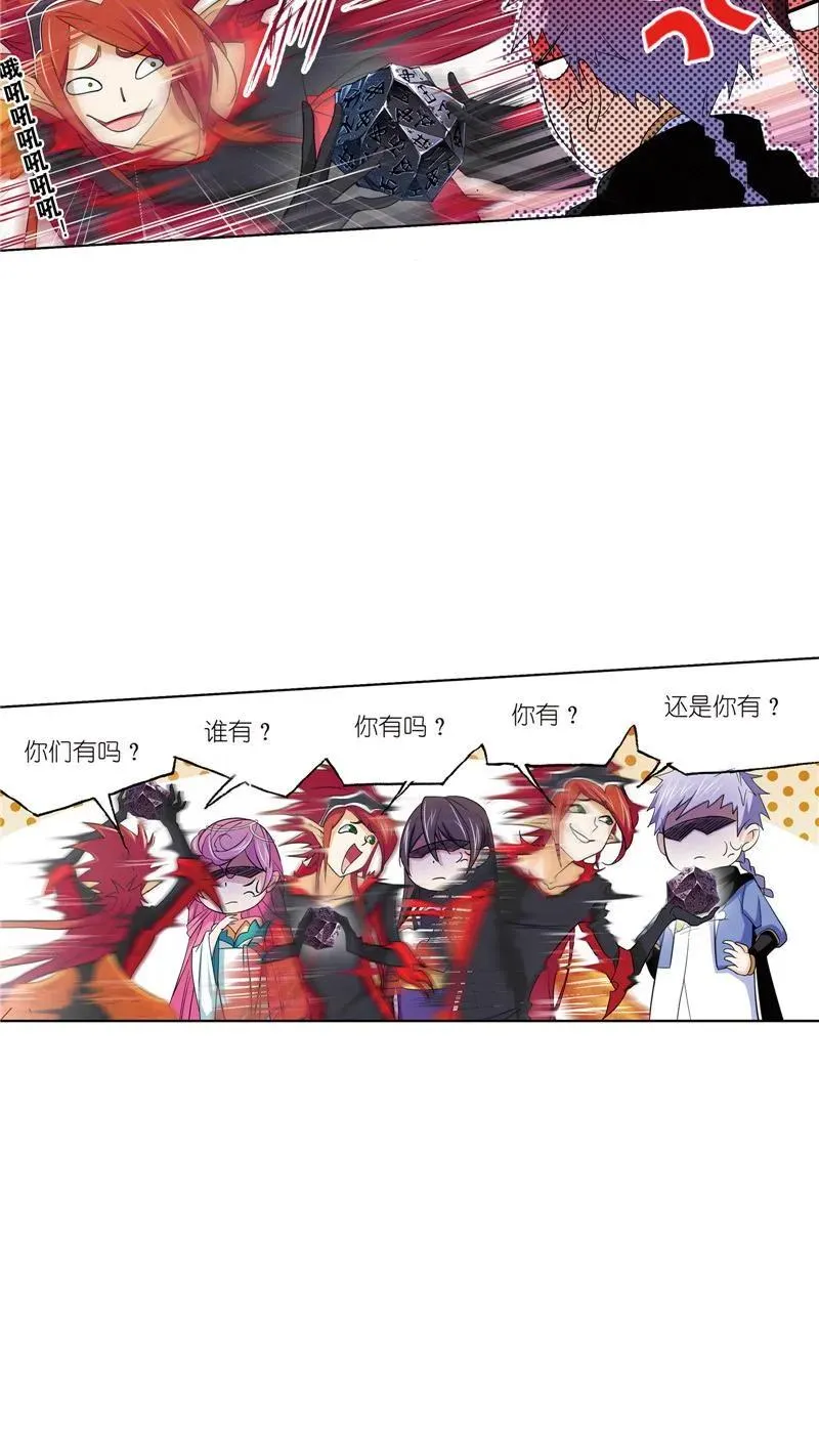 第222话 绝世魂环01 第17页